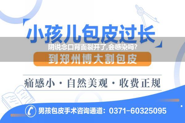 阴说念口尿说念裂开_几天阴说念口痒况且还伴有尿说念炎是尿说念炎引起的吗